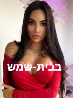 מסאג' משחרר בבית שמש