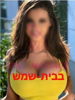 עיסוי מרגיע בבית שמש