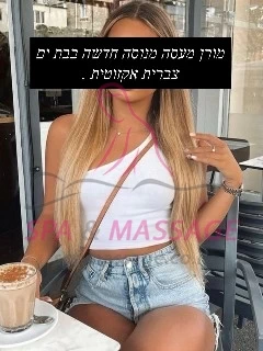 עיסוי הכי מפנק בבת ים